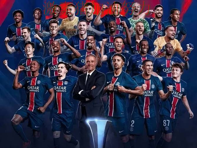 巴黎圣日耳曼状态回暖成为今日焦点