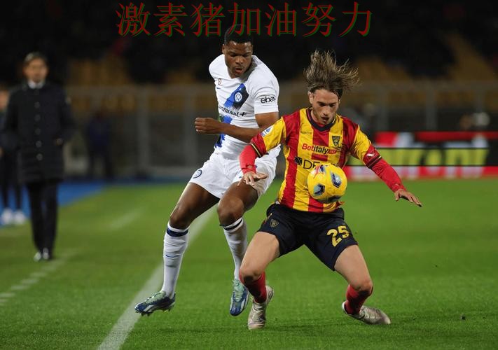 AC米兰状态回暖对手防线彻底崩盘