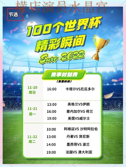 世界杯投注官网赛前情报获取方式盘点 经验内容盘点