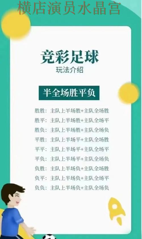 世界杯投注热门玩法适合哪些人详细解析