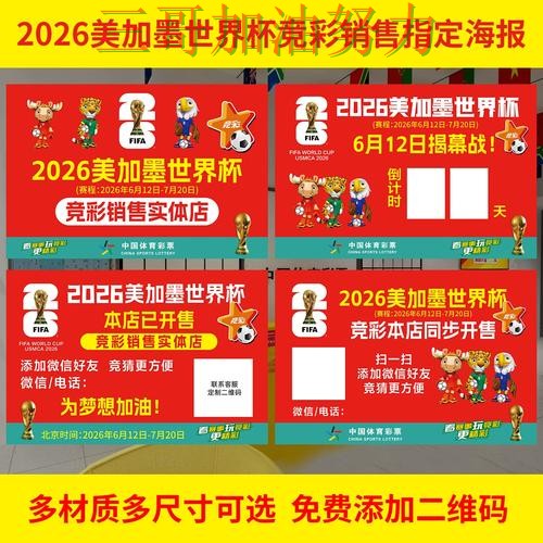 世界杯投注如何操作靠谱吗?真实体验结果来了(2026世界杯) 世界杯投注如何操作靠谱吗?真实体验结果来了(2026世界杯)