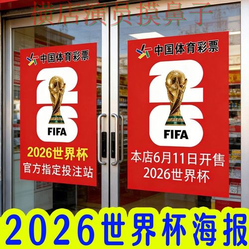 新手必看:世界杯投注网站大全官网直达+直播详解 + 2026世界杯 新手必看:世界杯投注网站大全官网直达+直播详解 + 2026世界杯