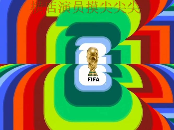 世界杯投注入口精选合集:覆盖赛事直播+直播与入口方式 - World Cup 2026 世界杯投注入口精选合集:覆盖赛事直播+直播与入口方式 - World Cup 2026